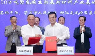 總投資約100億元！崇左市攜手浙江友誠控股集團 共筑生物基新材料產業新高地